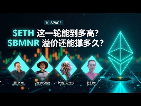 Bill Qian on DAT thumbnail